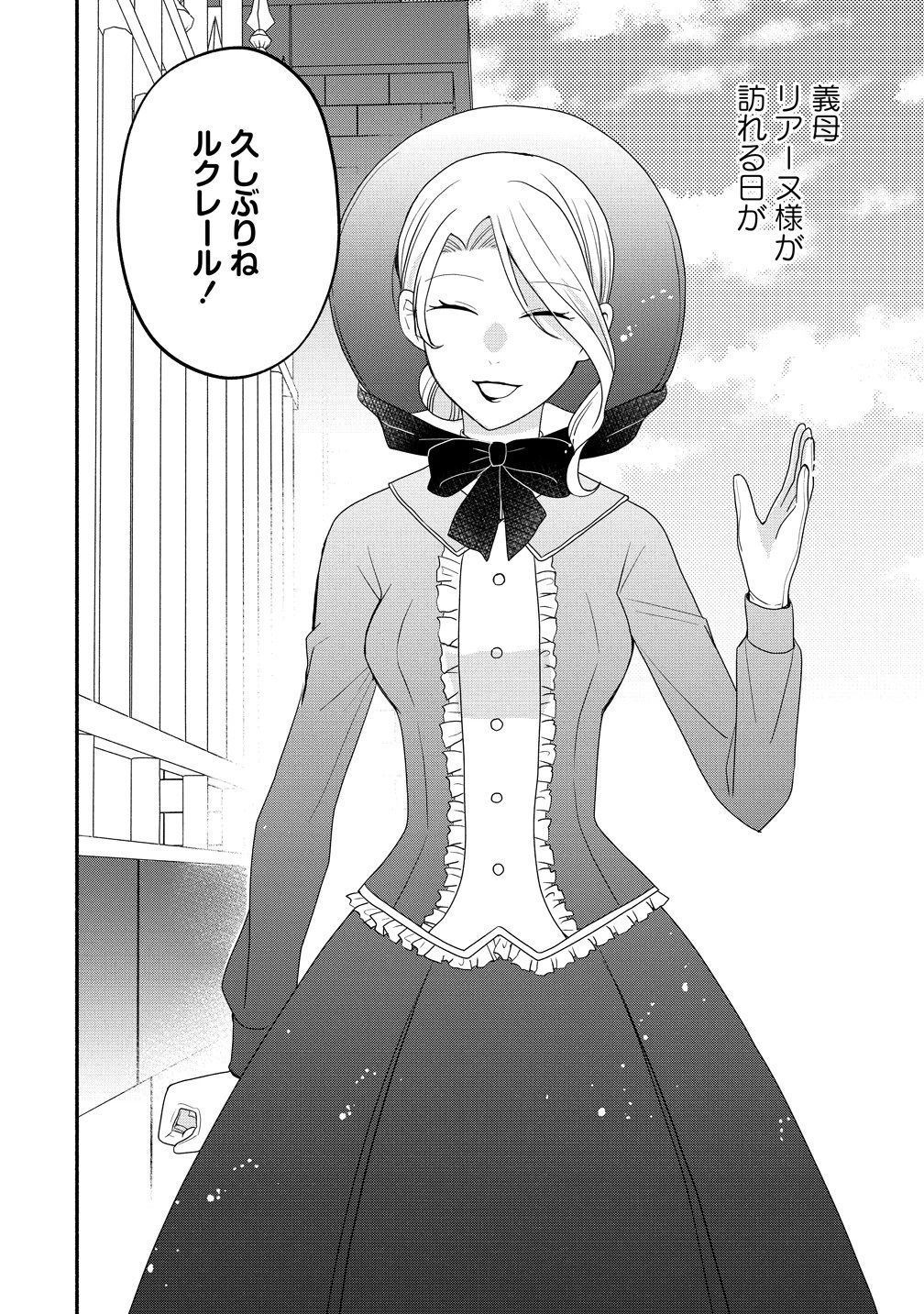 透明人間になったわたしと、わたしに興味がない(はずの)夫の奇妙な三か月間 第6話 - 2