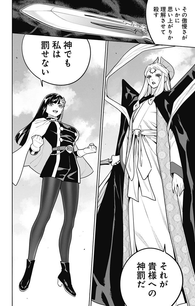 魔都精兵のスレイブ 第172話 - 6