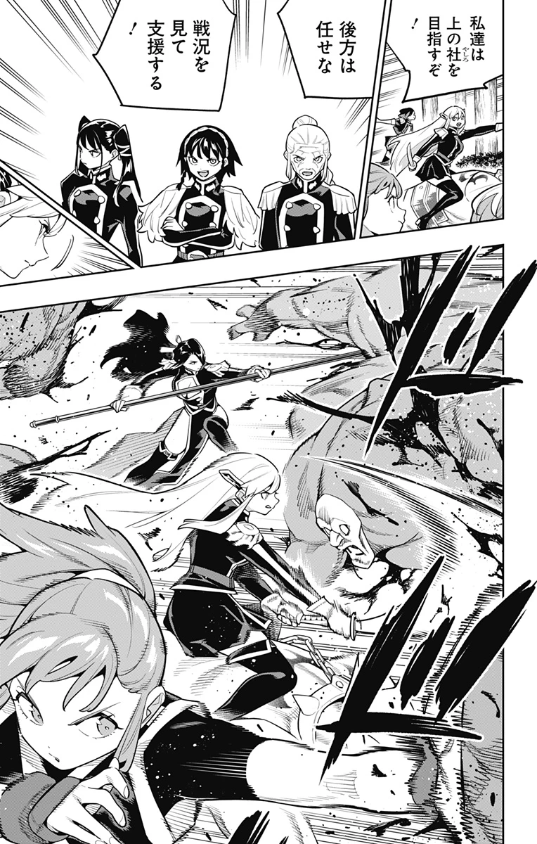 魔都精兵のスレイブ 第172話 - 7