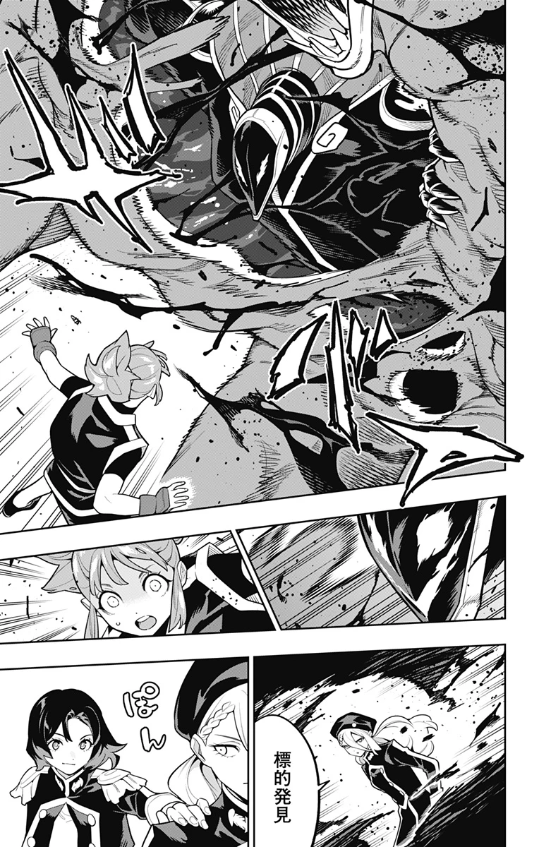 魔都精兵のスレイブ 第172話 - 9