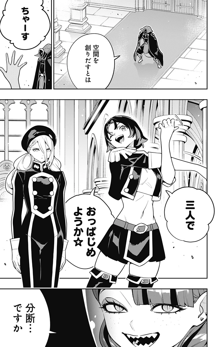 魔都精兵のスレイブ 第172話 - 11