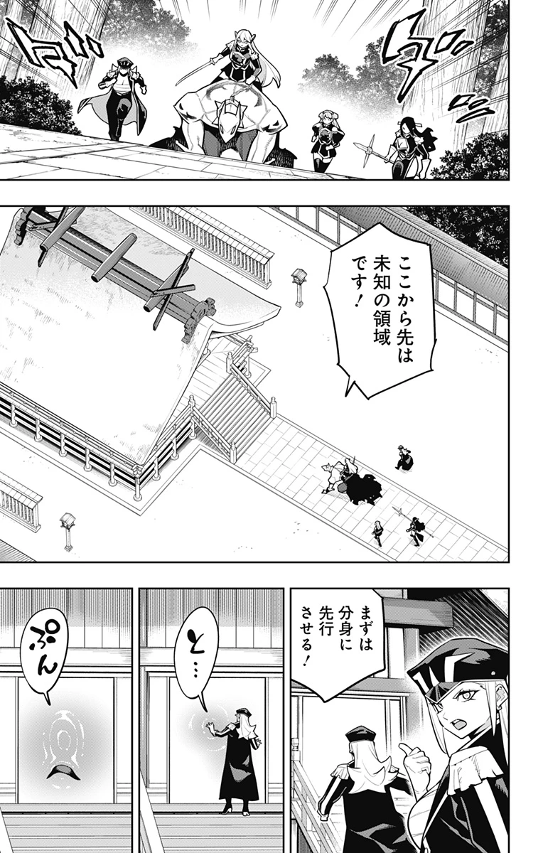 魔都精兵のスレイブ 第172話 - 15