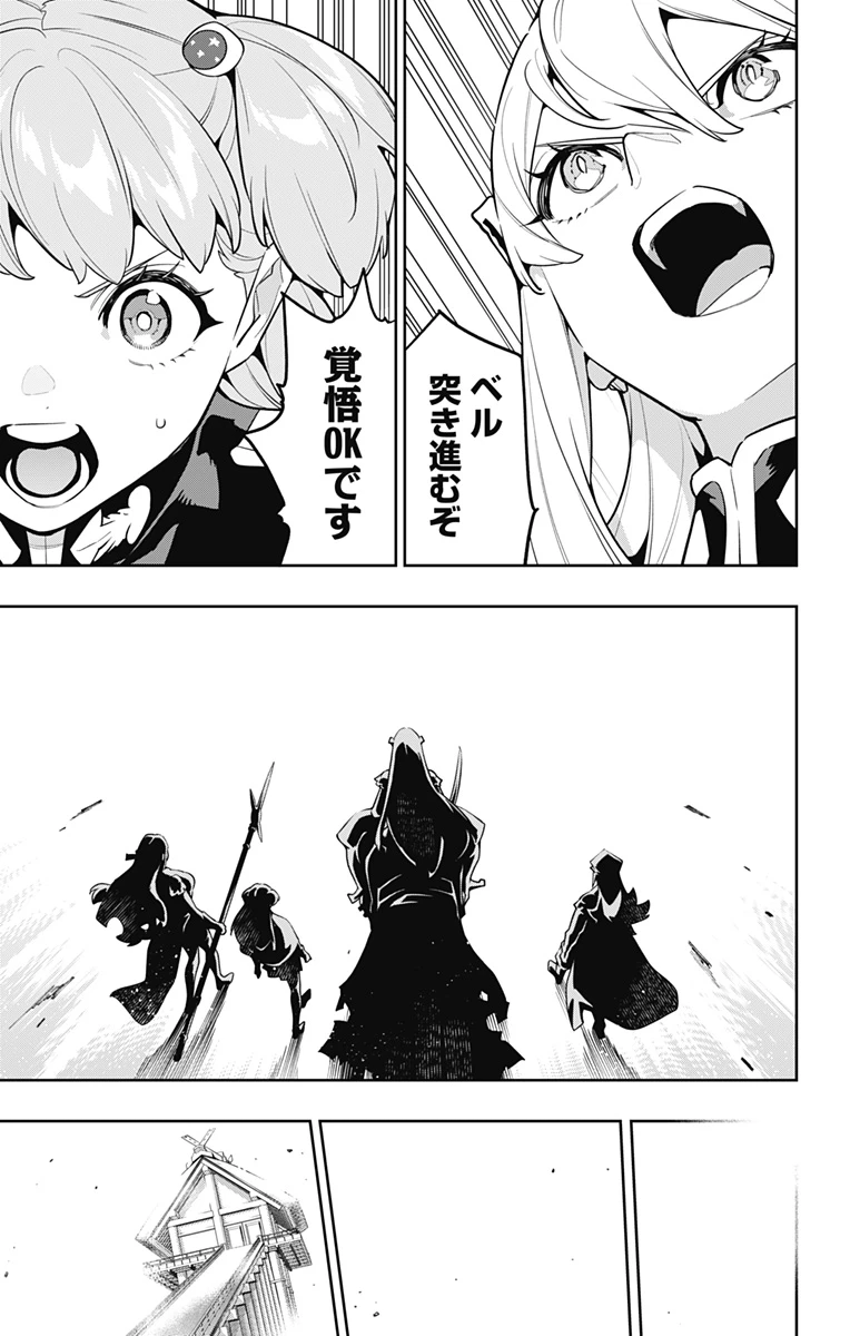 魔都精兵のスレイブ 第172話 - 17