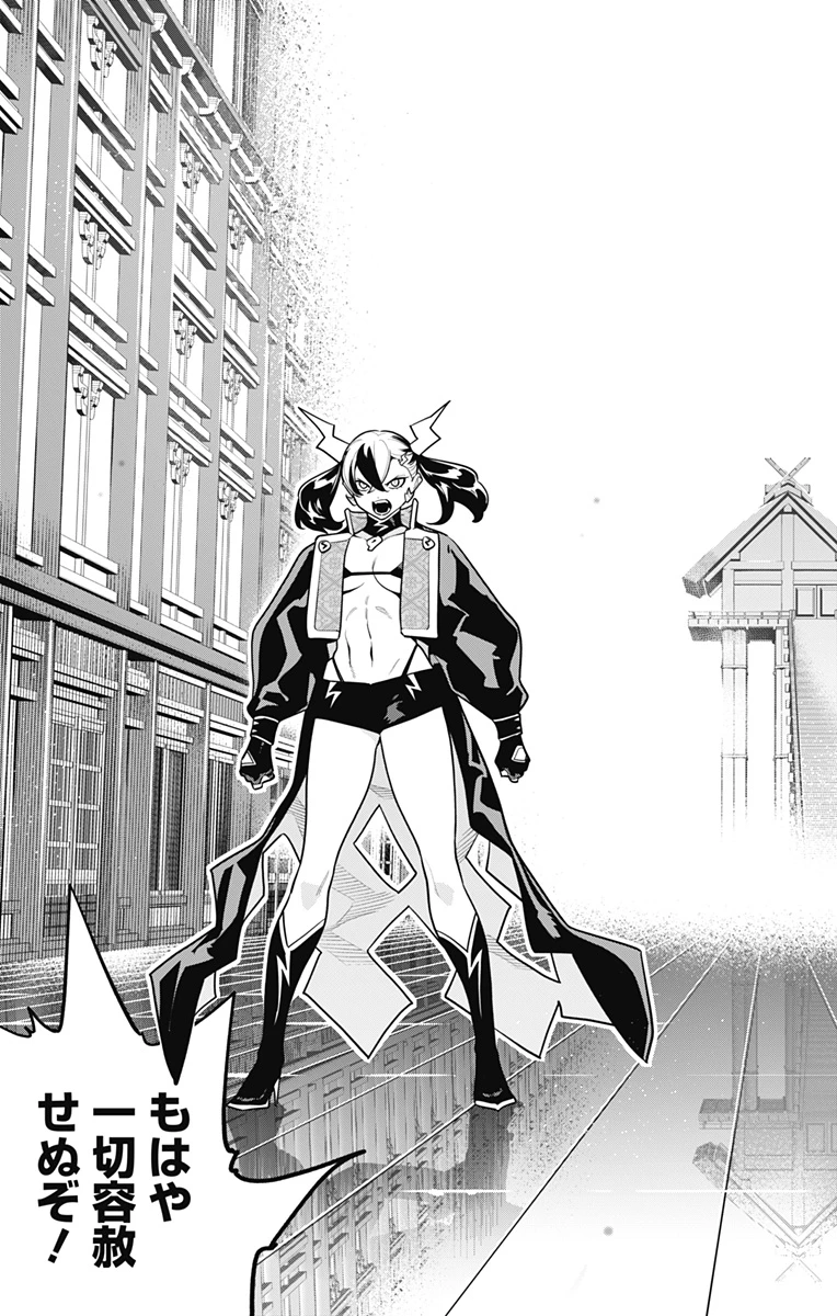 魔都精兵のスレイブ 第172話 - 19