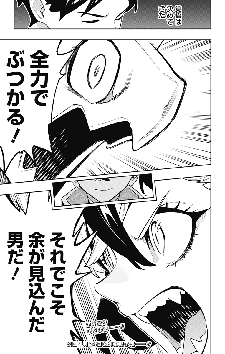 魔都精兵のスレイブ 第172話 - 21