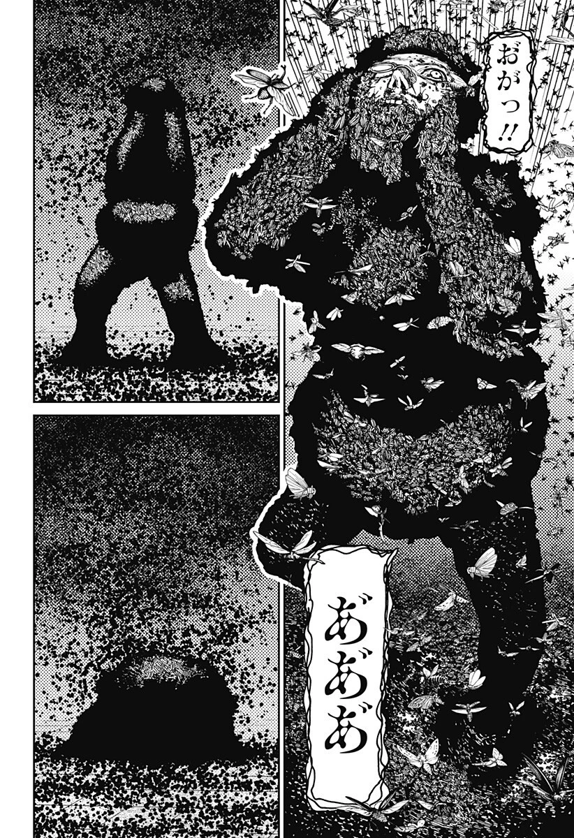 ダンダダン 第223話 - 10