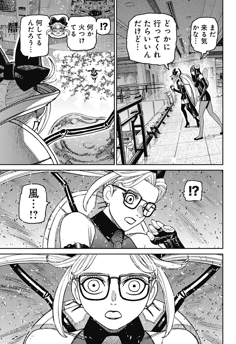 ダンダダン 第223話 - 15