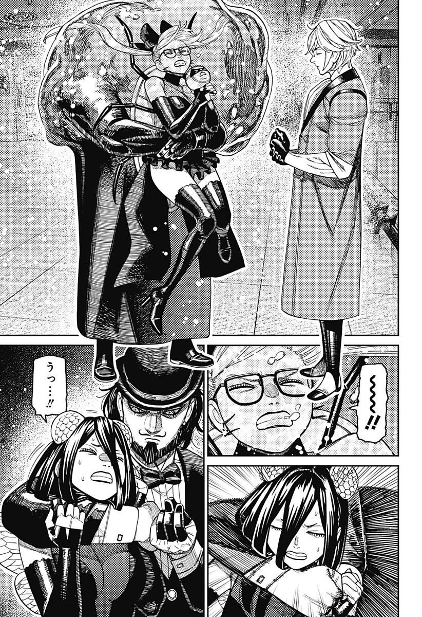 ダンダダン 第223話 - 17