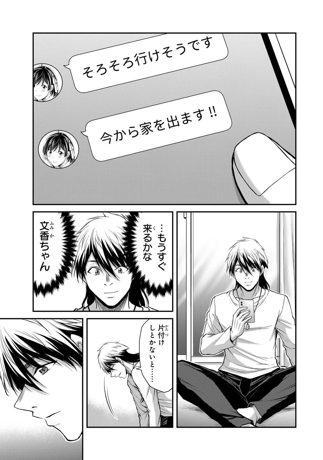 ギルティサークル 第217話 - 5