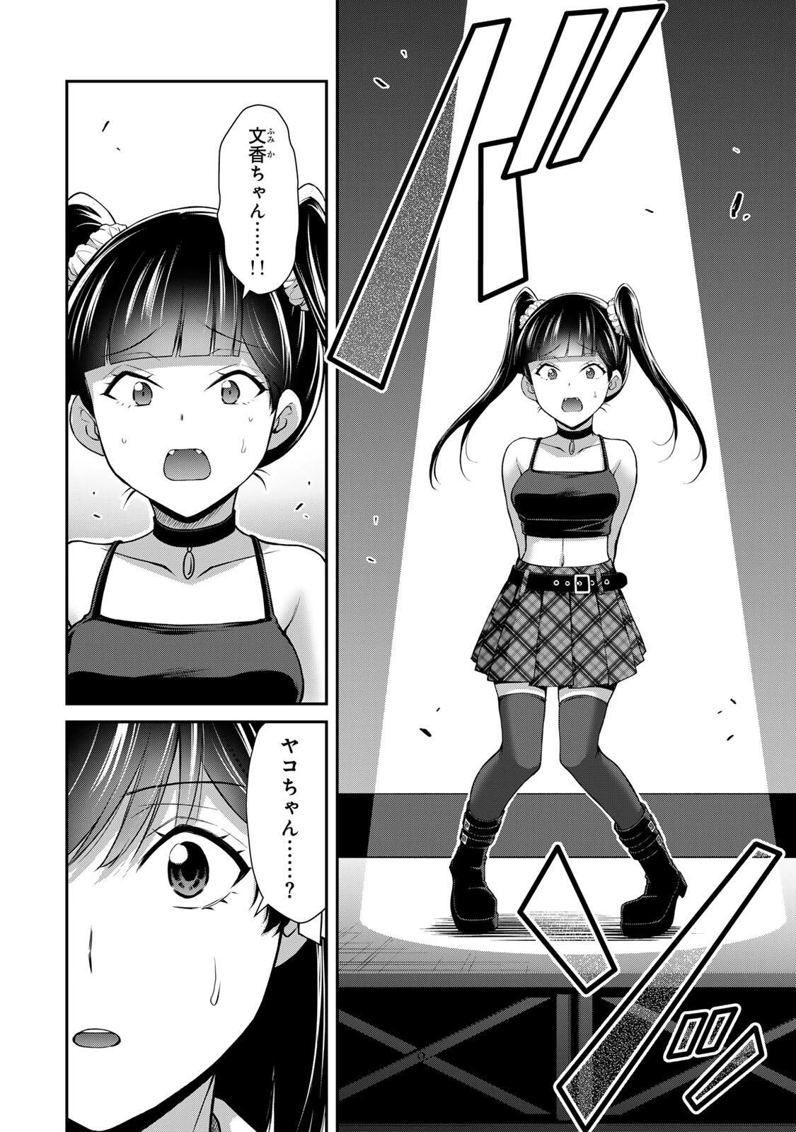 ギルティサークル 第217話 - 10