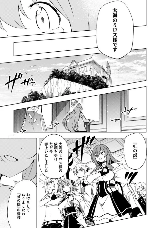 「雑魚には鍛冶がお似合いだwww」と言われた鍛冶レベル9999の俺、追放されたので冒険者に転職する ～最強武器で無双しながらギルドで楽しく暮らします～ 第21.1話 - 5