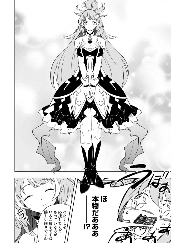 「雑魚には鍛冶がお似合いだwww」と言われた鍛冶レベル9999の俺、追放されたので冒険者に転職する ～最強武器で無双しながらギルドで楽しく暮らします～ 第21.1話 - 6