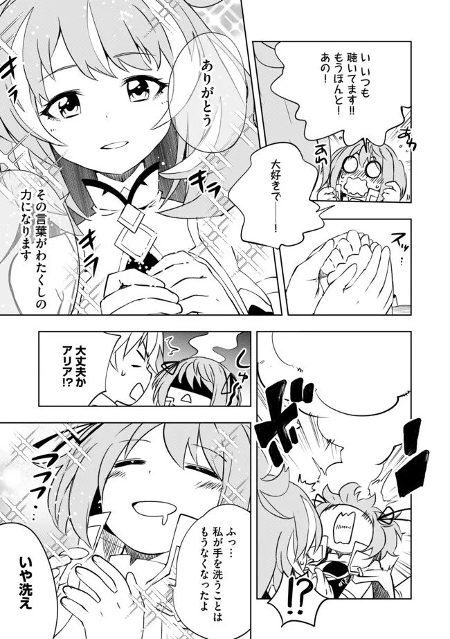 「雑魚には鍛冶がお似合いだwww」と言われた鍛冶レベル9999の俺、追放されたので冒険者に転職する ～最強武器で無双しながらギルドで楽しく暮らします～ 第21.1話 - 7