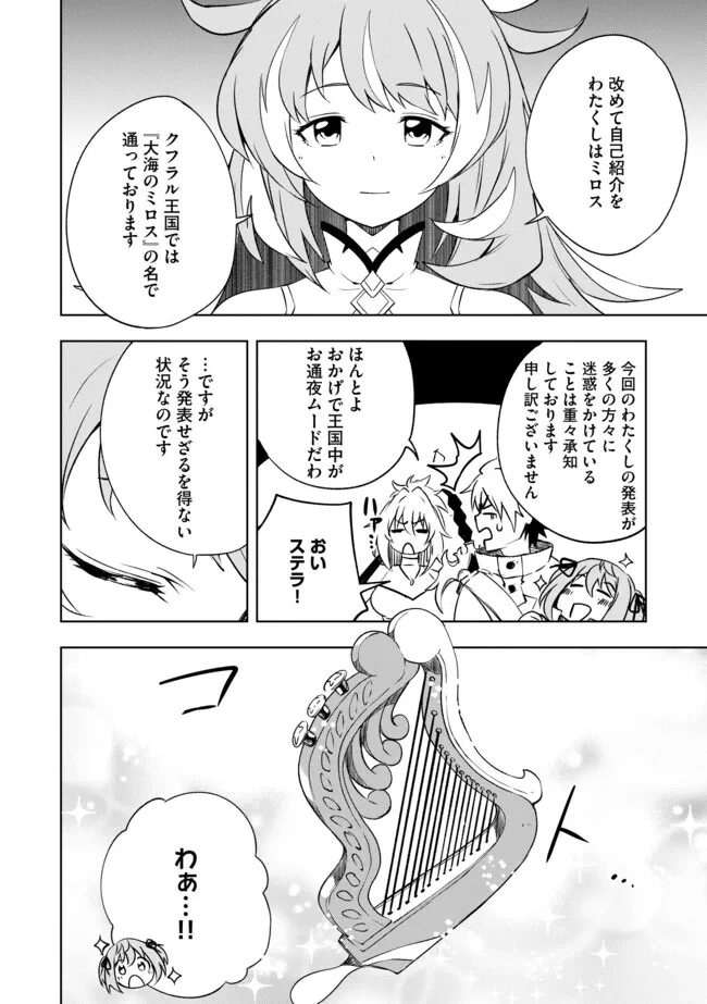 「雑魚には鍛冶がお似合いだwww」と言われた鍛冶レベル9999の俺、追放されたので冒険者に転職する ～最強武器で無双しながらギルドで楽しく暮らします～ 第21.1話 - 8