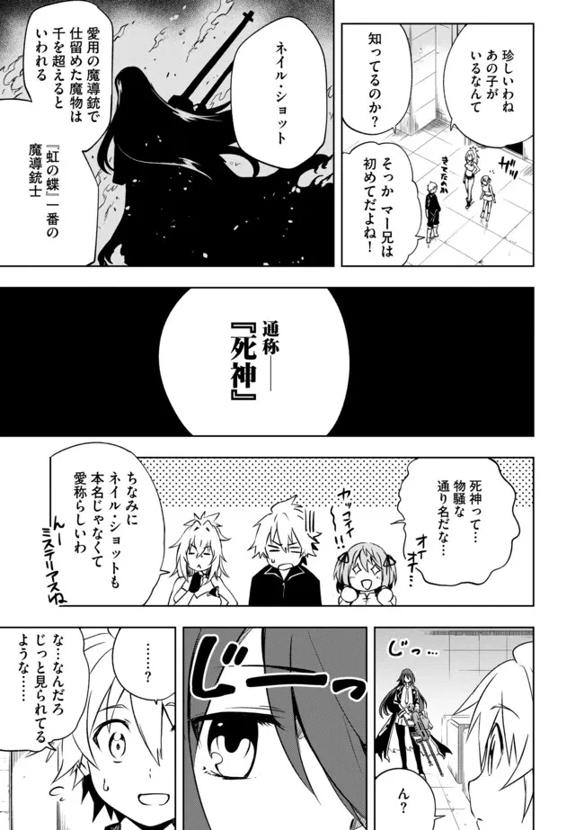 「雑魚には鍛冶がお似合いだwww」と言われた鍛冶レベル9999の俺、追放されたので冒険者に転職する ～最強武器で無双しながらギルドで楽しく暮らします～ 第20.2話 - 1