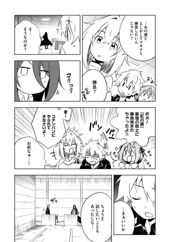 「雑魚には鍛冶がお似合いだwww」と言われた鍛冶レベル9999の俺、追放されたので冒険者に転職する ～最強武器で無双しながらギルドで楽しく暮らします～ 第20.2話 - 2