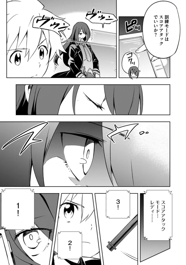 「雑魚には鍛冶がお似合いだwww」と言われた鍛冶レベル9999の俺、追放されたので冒険者に転職する ～最強武器で無双しながらギルドで楽しく暮らします～ 第20.2話 - 5