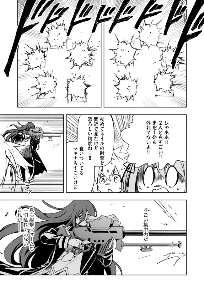 「雑魚には鍛冶がお似合いだwww」と言われた鍛冶レベル9999の俺、追放されたので冒険者に転職する ～最強武器で無双しながらギルドで楽しく暮らします～ 第20.2話 - 7