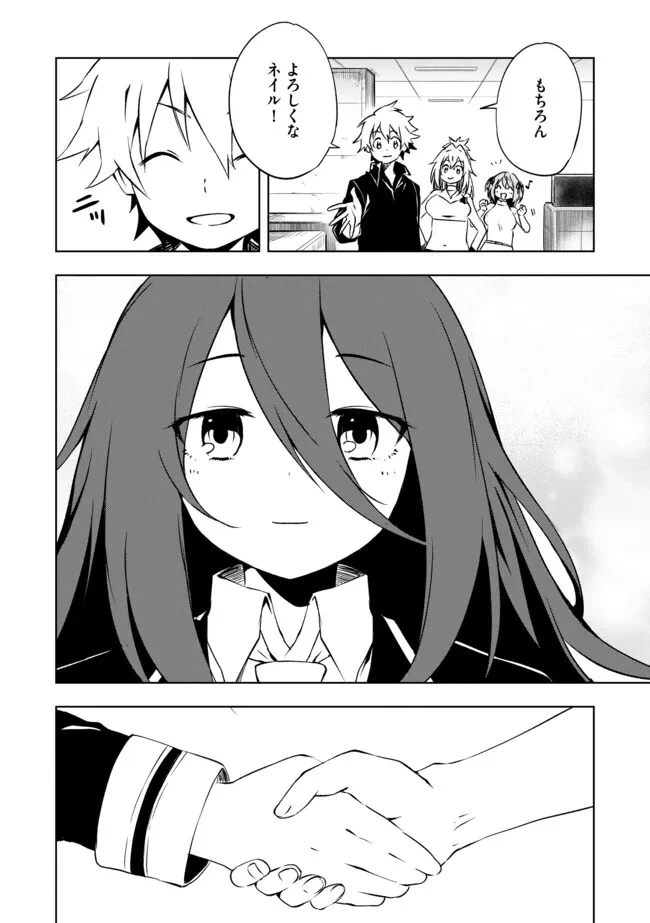 「雑魚には鍛冶がお似合いだwww」と言われた鍛冶レベル9999の俺、追放されたので冒険者に転職する ～最強武器で無双しながらギルドで楽しく暮らします～ 第20.2話 - 10