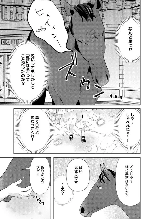 レベルリセット～ゴミスキルだと勘違いしたけれど実はとんでもないチートスキルだった～ 第20話 - 5