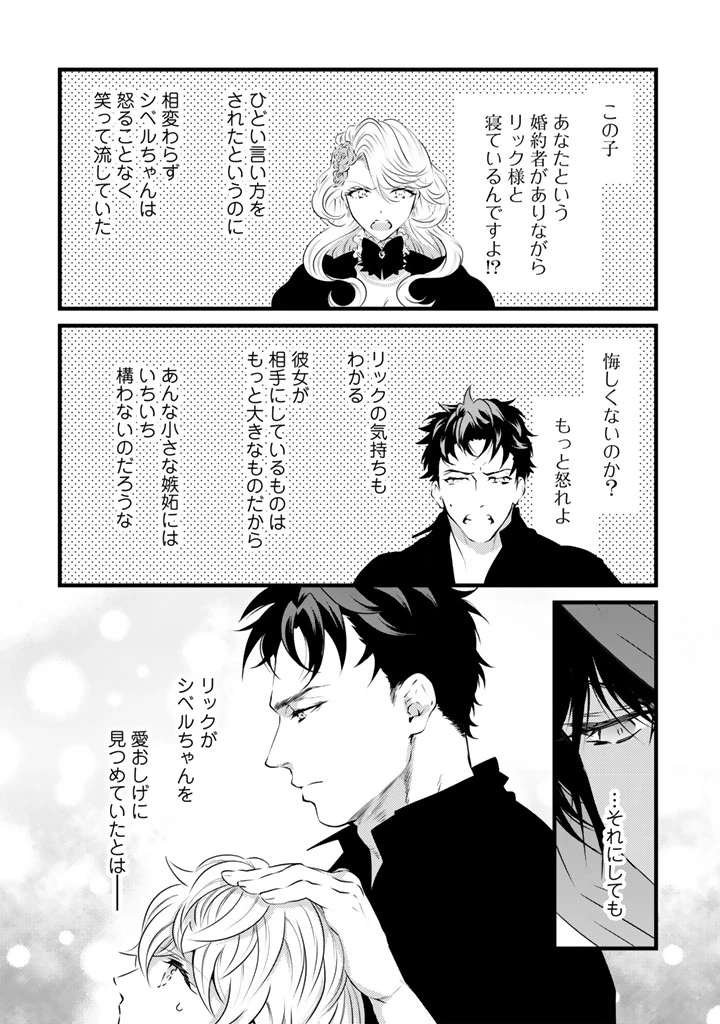 追放された騎士好き聖女は今日も幸せ 真の聖女らしい義妹をいじめたという罪で婚約破棄されたけど、憧れの騎士団の寮で働けることになりました！ 第35話 - 2