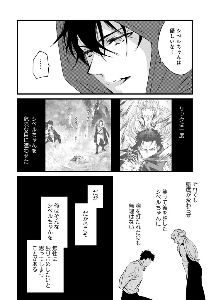 追放された騎士好き聖女は今日も幸せ 真の聖女らしい義妹をいじめたという罪で婚約破棄されたけど、憧れの騎士団の寮で働けることになりました！ 第35話 - 4