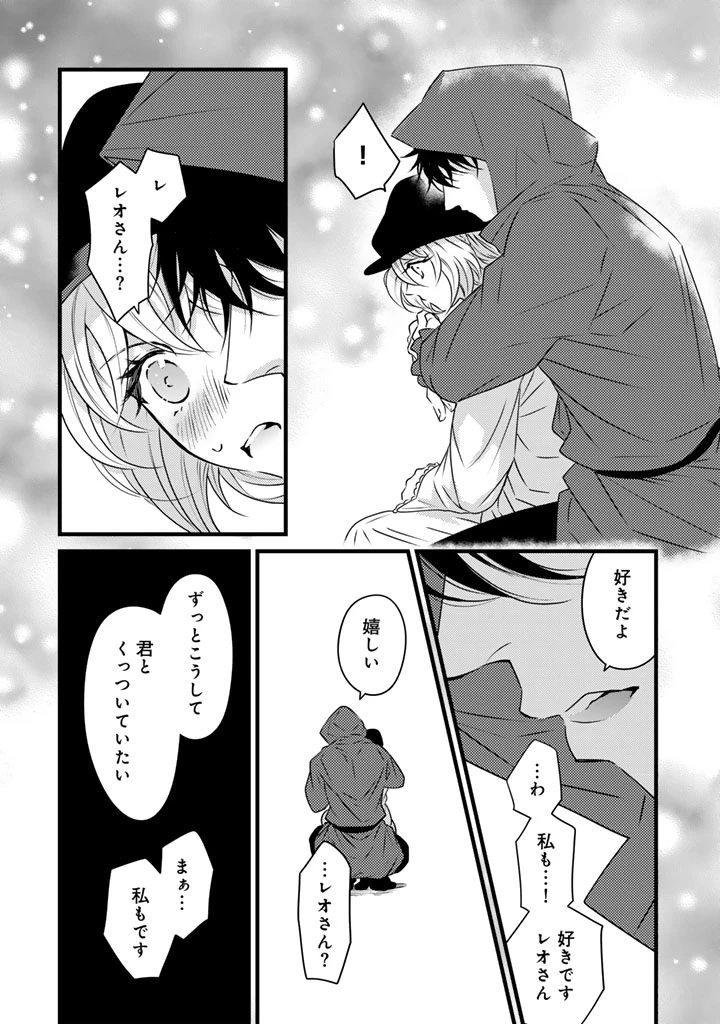 追放された騎士好き聖女は今日も幸せ 真の聖女らしい義妹をいじめたという罪で婚約破棄されたけど、憧れの騎士団の寮で働けることになりました！ 第35話 - 6