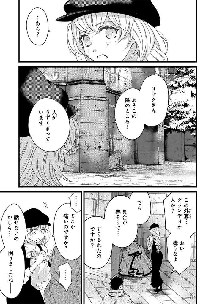 追放された騎士好き聖女は今日も幸せ 真の聖女らしい義妹をいじめたという罪で婚約破棄されたけど、憧れの騎士団の寮で働けることになりました！ 第35話 - 11