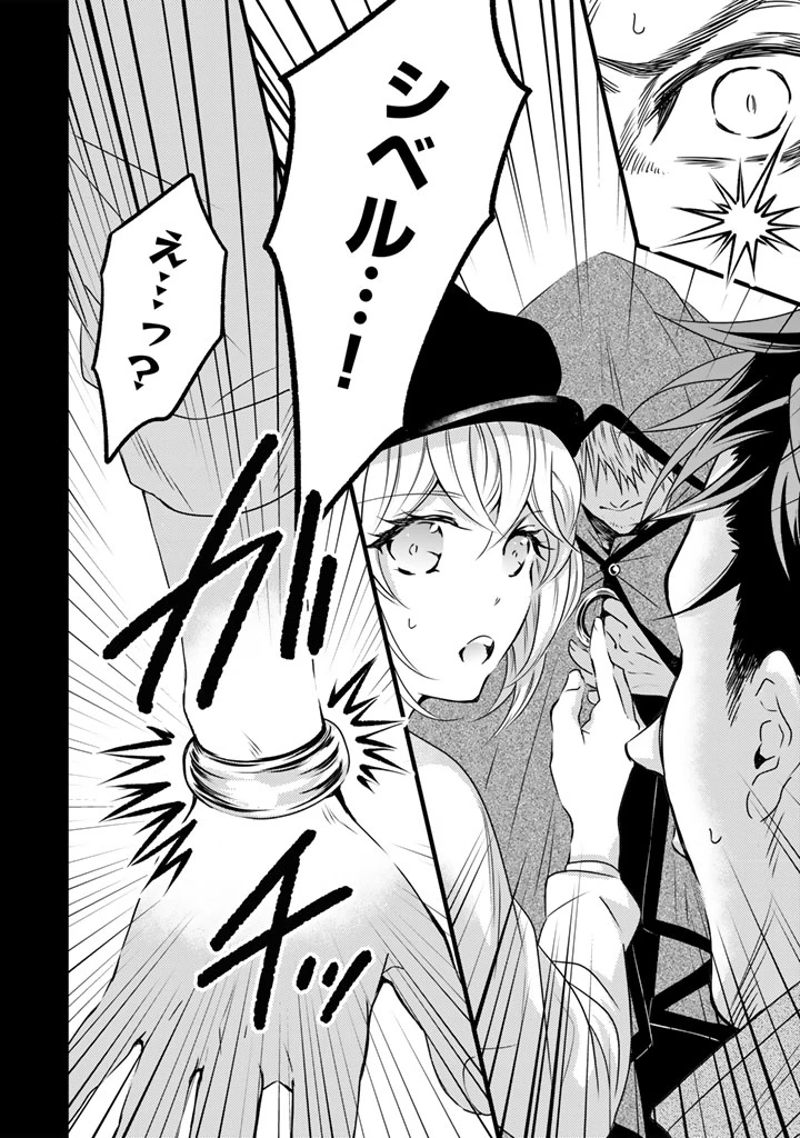 追放された騎士好き聖女は今日も幸せ 真の聖女らしい義妹をいじめたという罪で婚約破棄されたけど、憧れの騎士団の寮で働けることになりました！ 第35話 - 12