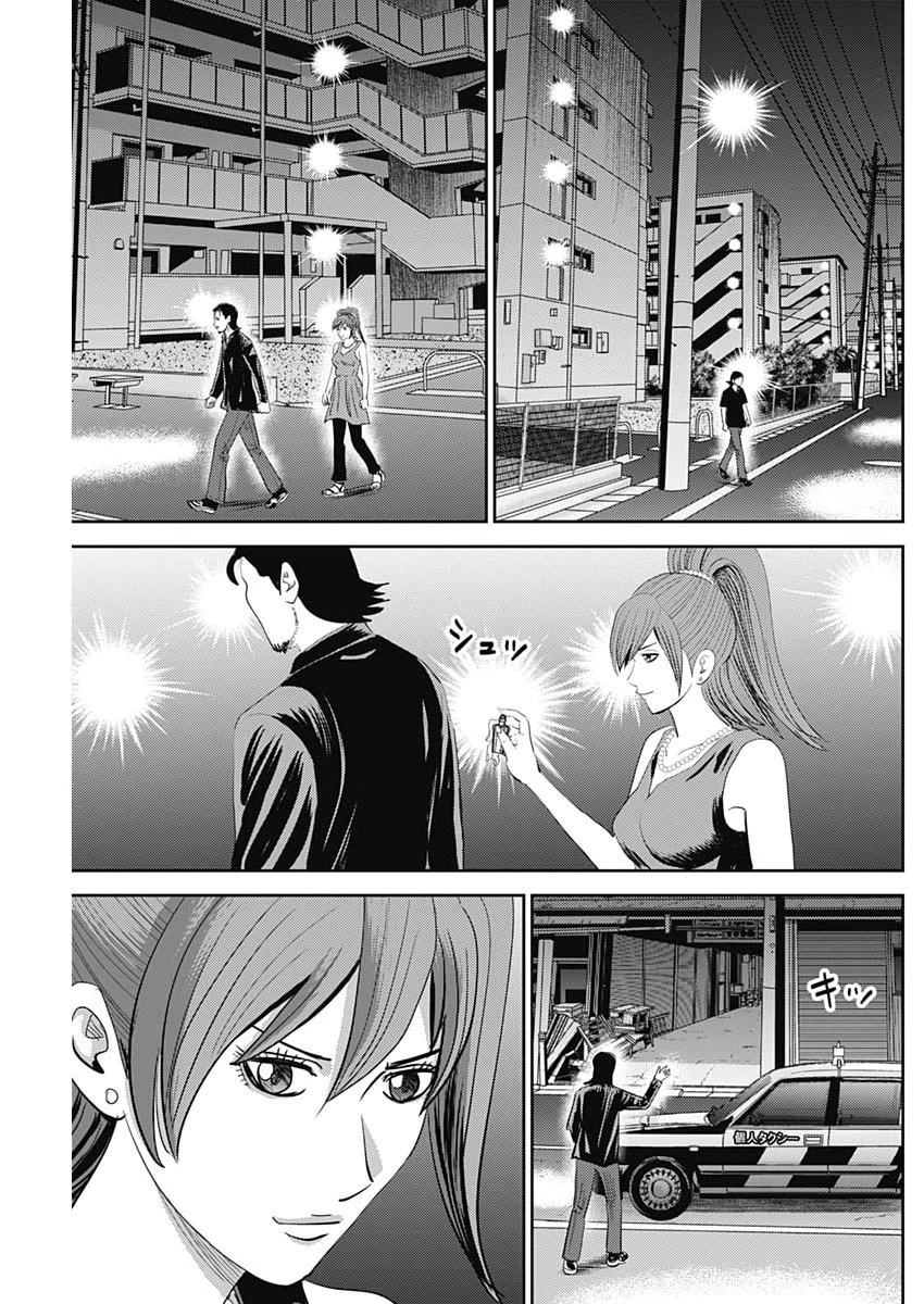 怨み屋本舗DIABLO 第81話 - 15