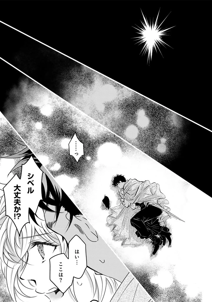 追放された騎士好き聖女は今日も幸せ 真の聖女らしい義妹をいじめたという罪で婚約破棄されたけど、憧れの騎士団の寮で働けることになりました！ 第35話 - 15