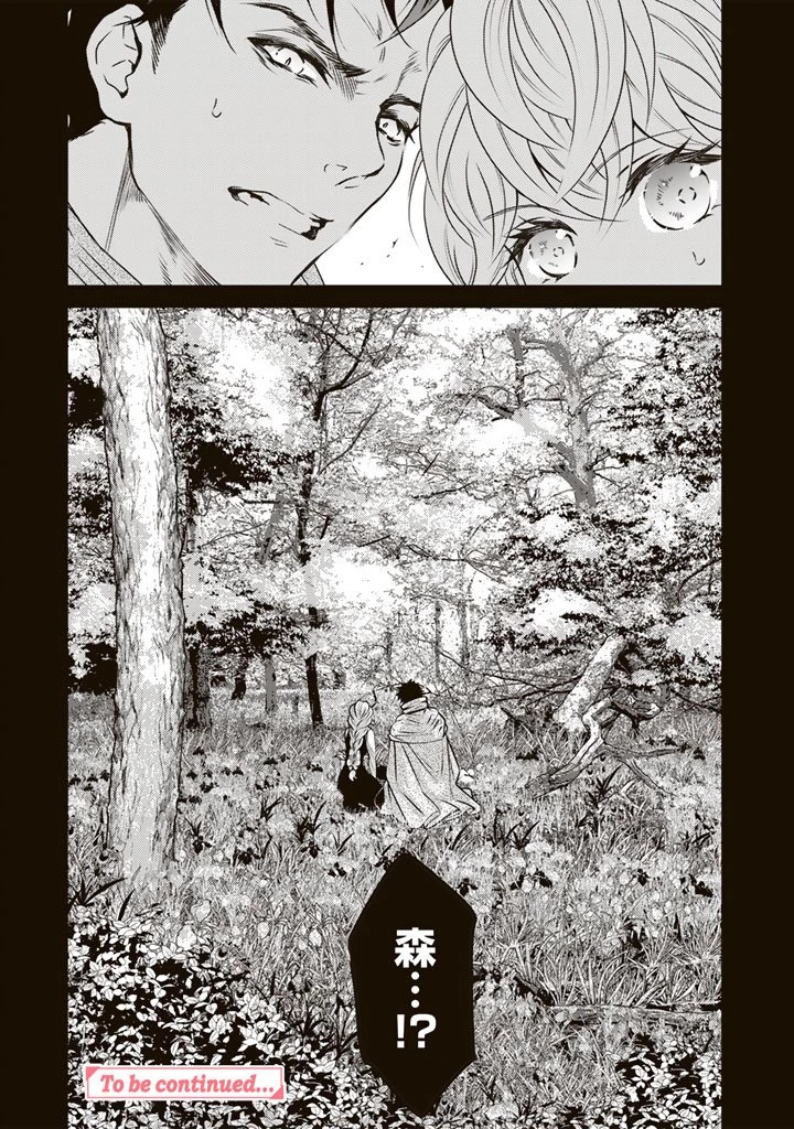 追放された騎士好き聖女は今日も幸せ 真の聖女らしい義妹をいじめたという罪で婚約破棄されたけど、憧れの騎士団の寮で働けることになりました！ 第35話 - 16