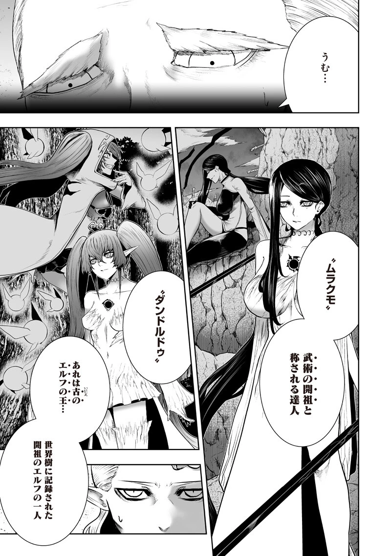 俺だけ不遇スキルの異世界召喚叛逆記～最弱スキル【吸収】が全てを飲み込むまで～ 第147話 - 5