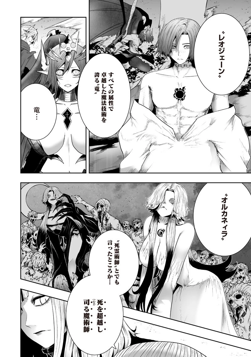 俺だけ不遇スキルの異世界召喚叛逆記～最弱スキル【吸収】が全てを飲み込むまで～ 第147話 - 6