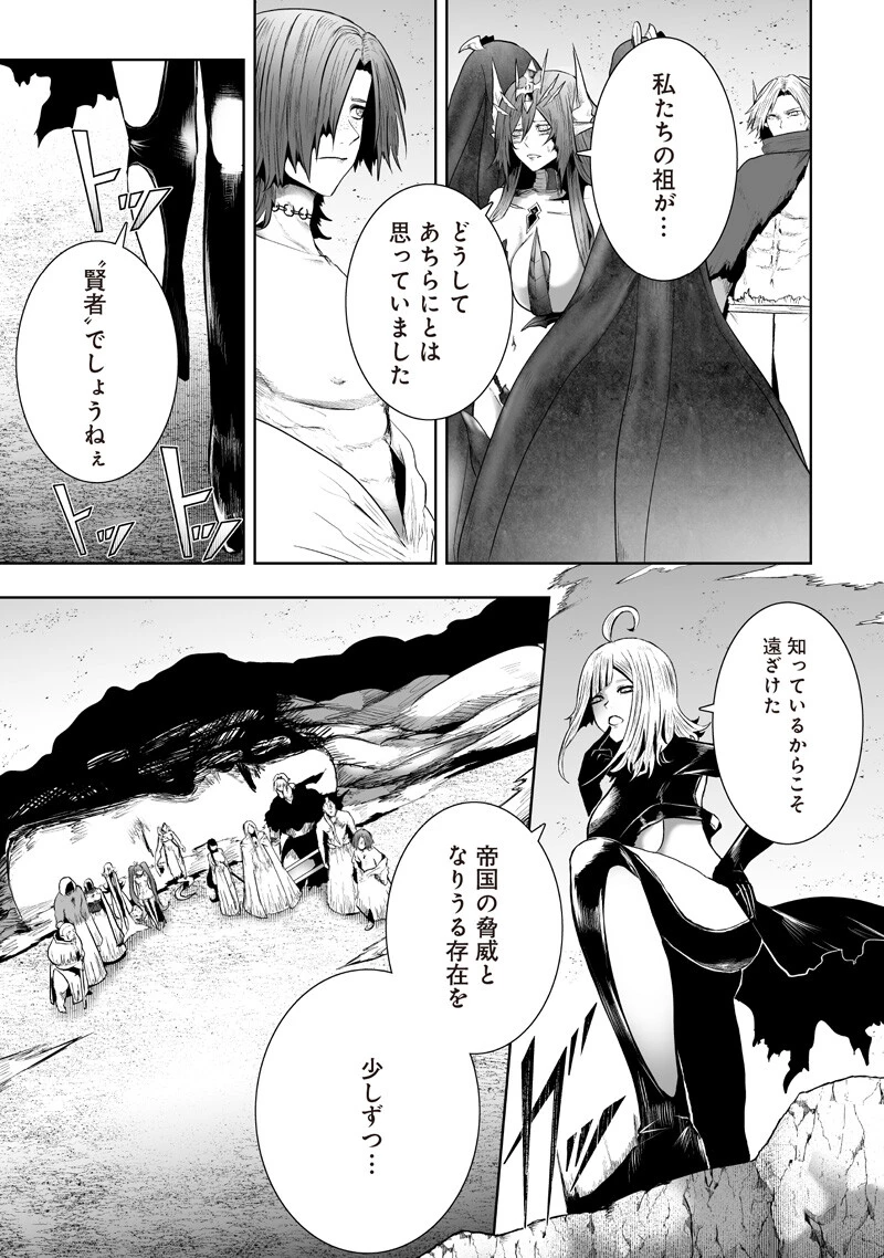 俺だけ不遇スキルの異世界召喚叛逆記～最弱スキル【吸収】が全てを飲み込むまで～ 第147話 - 11