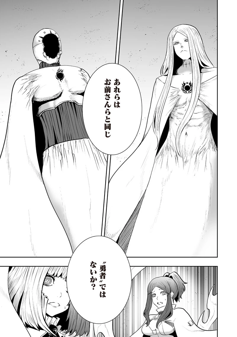 俺だけ不遇スキルの異世界召喚叛逆記～最弱スキル【吸収】が全てを飲み込むまで～ 第147話 - 13