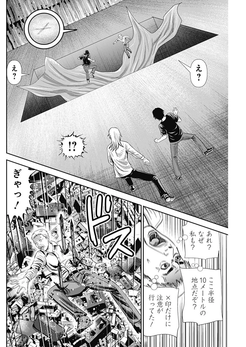 怨み屋本舗DIABLO 第81話 - 22