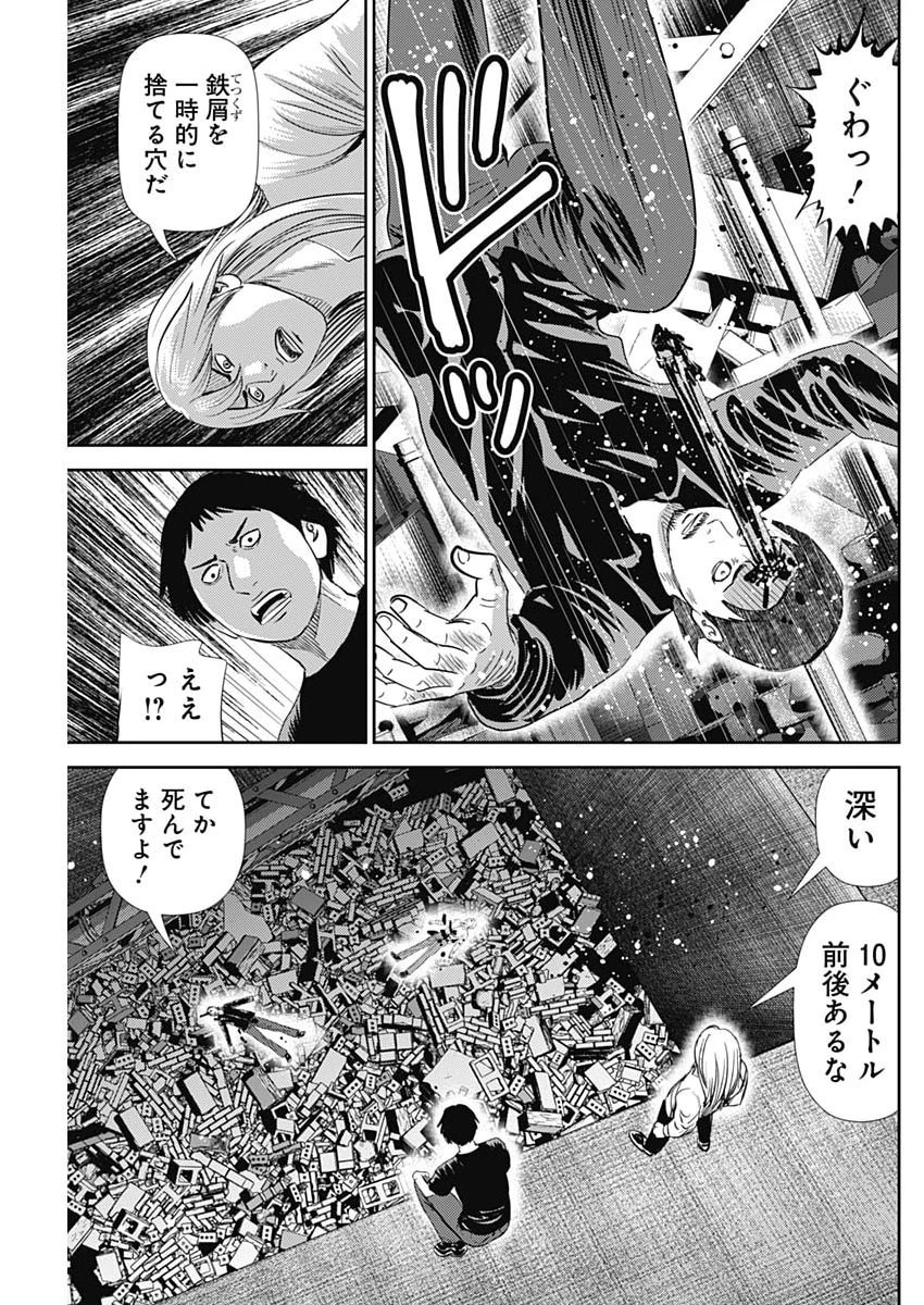 怨み屋本舗DIABLO 第81話 - 23