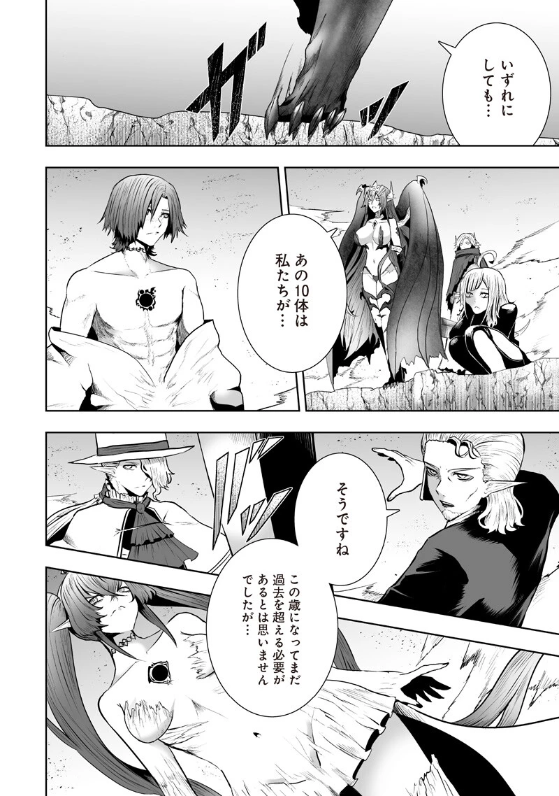 俺だけ不遇スキルの異世界召喚叛逆記～最弱スキル【吸収】が全てを飲み込むまで～ 第147話 - 14