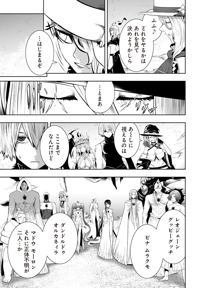 俺だけ不遇スキルの異世界召喚叛逆記～最弱スキル【吸収】が全てを飲み込むまで～ 第147話 - 15