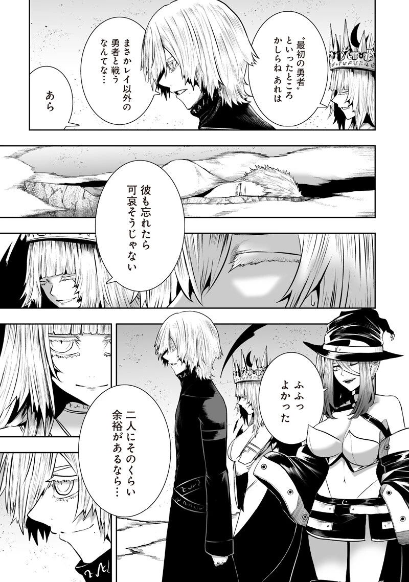 俺だけ不遇スキルの異世界召喚叛逆記～最弱スキル【吸収】が全てを飲み込むまで～ 第147話 - 17