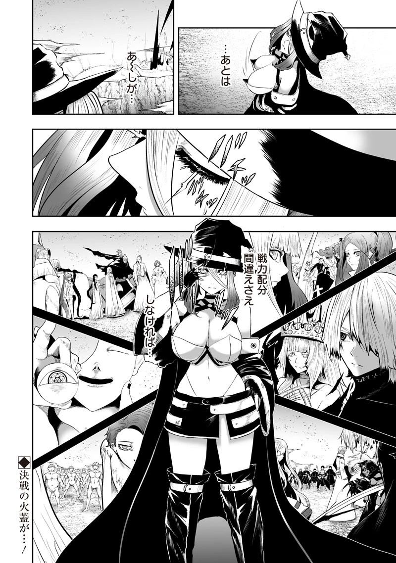 俺だけ不遇スキルの異世界召喚叛逆記～最弱スキル【吸収】が全てを飲み込むまで～ 第147話 - 18