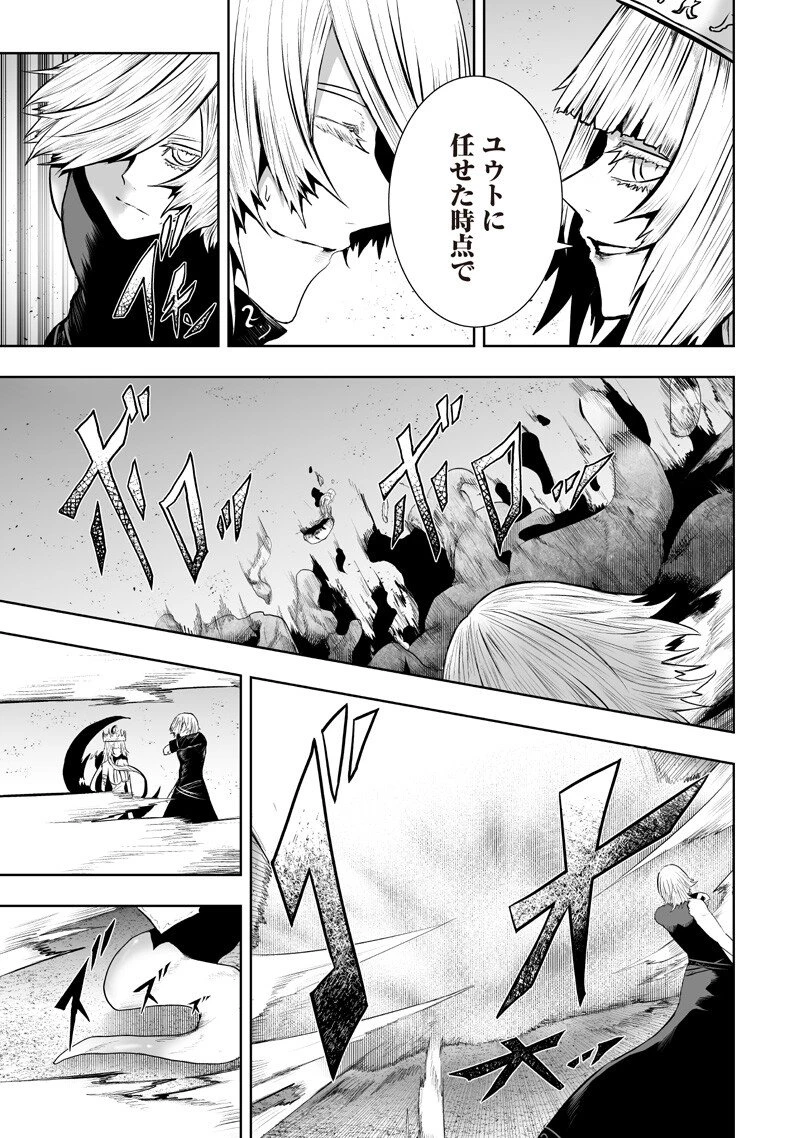 俺だけ不遇スキルの異世界召喚叛逆記～最弱スキル【吸収】が全てを飲み込むまで～ 第146話 - 5