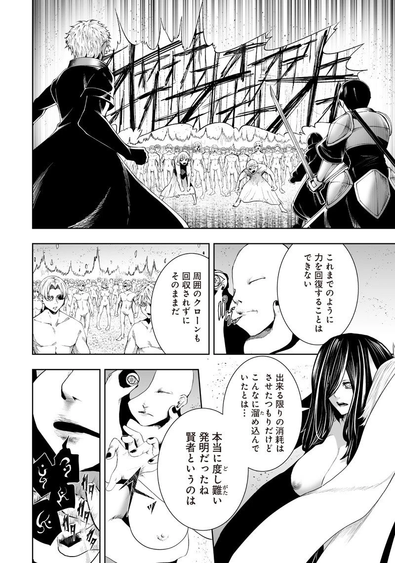 俺だけ不遇スキルの異世界召喚叛逆記～最弱スキル【吸収】が全てを飲み込むまで～ 第146話 - 8