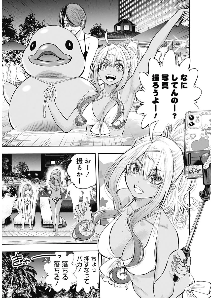 釣って食べたいギャル澤さん 第36話 - 9