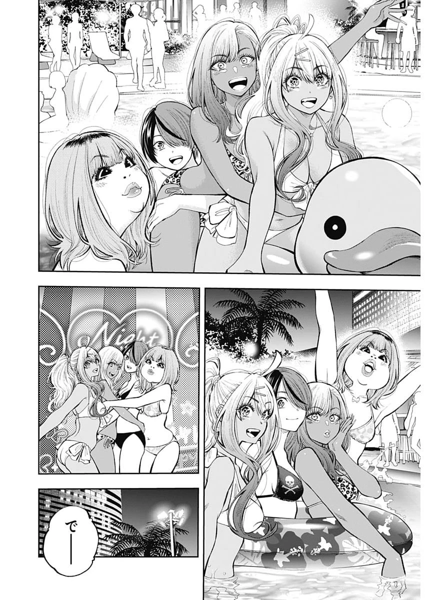 釣って食べたいギャル澤さん 第36話 - 10