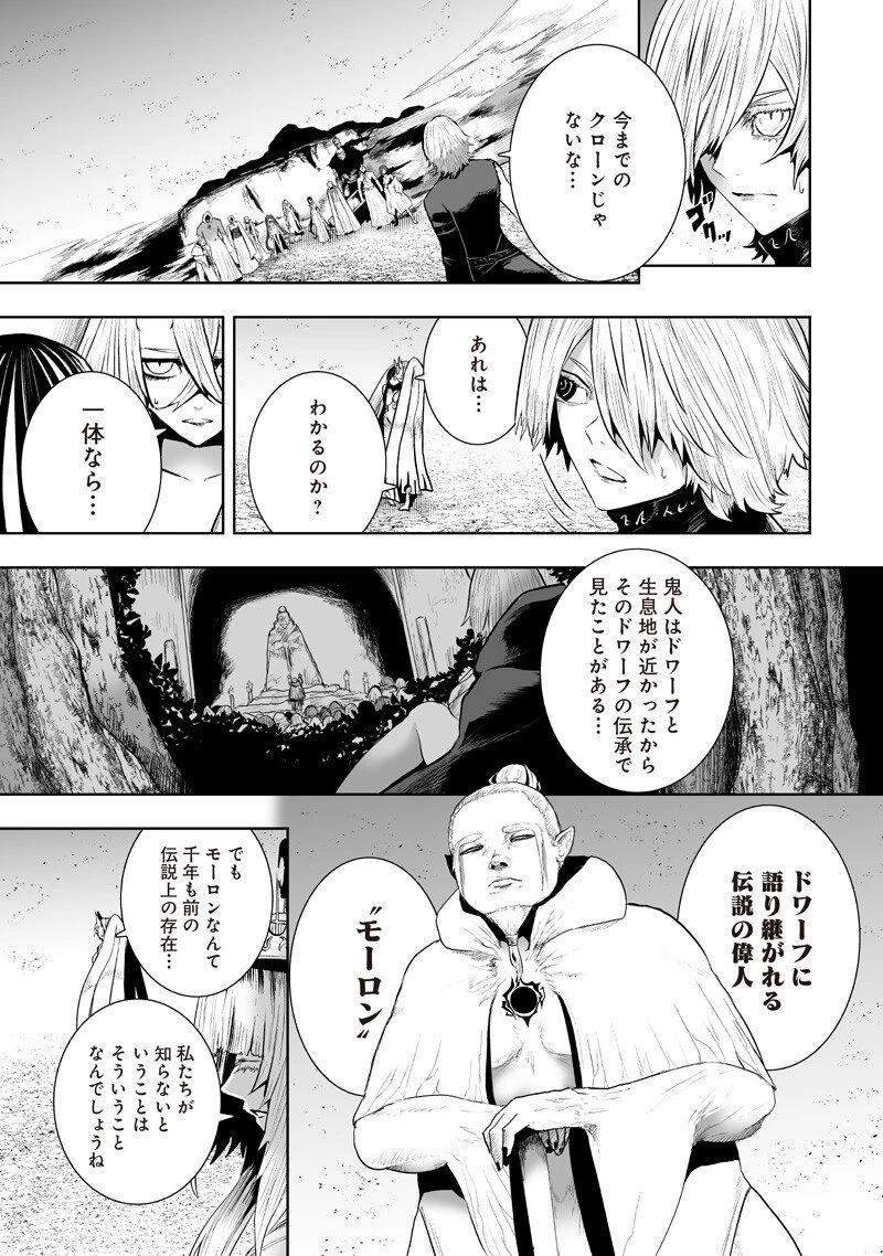 俺だけ不遇スキルの異世界召喚叛逆記～最弱スキル【吸収】が全てを飲み込むまで～ 第146話 - 13