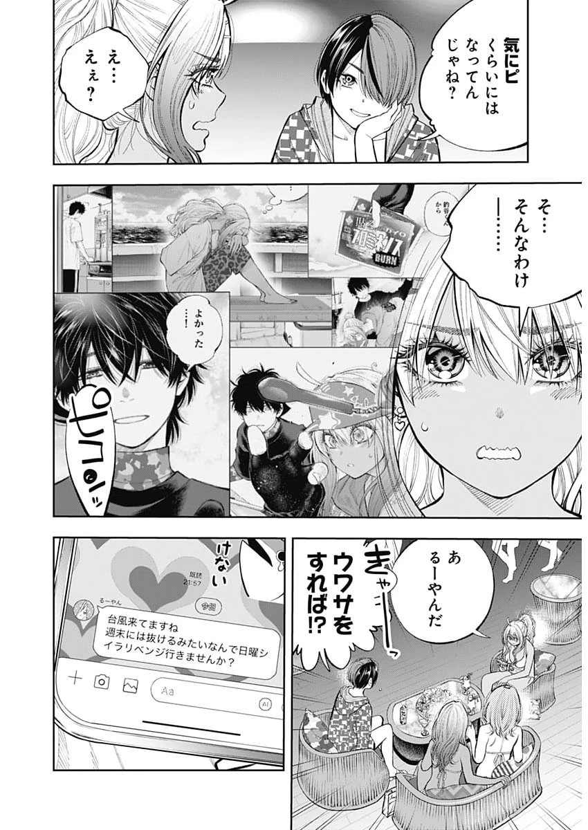 釣って食べたいギャル澤さん 第36話 - 12