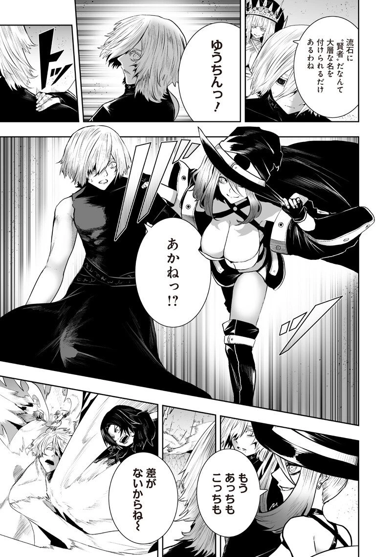 俺だけ不遇スキルの異世界召喚叛逆記～最弱スキル【吸収】が全てを飲み込むまで～ 第146話 - 15