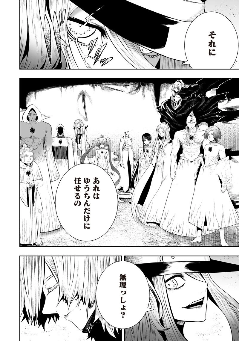 俺だけ不遇スキルの異世界召喚叛逆記～最弱スキル【吸収】が全てを飲み込むまで～ 第146話 - 16